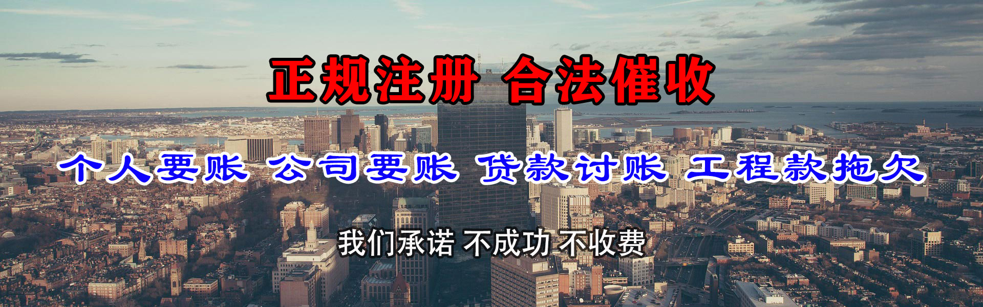 高明迅达追债公司
