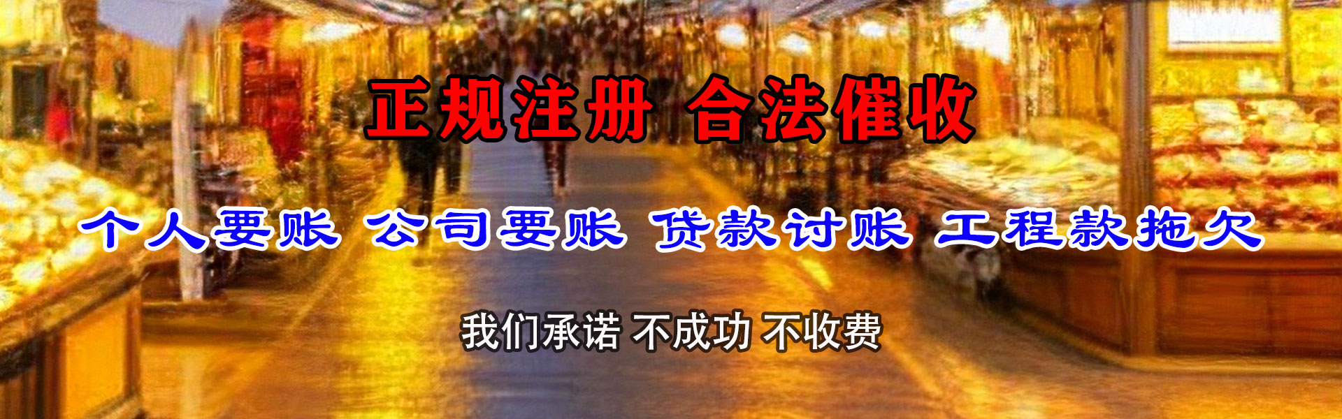 高明追债公司